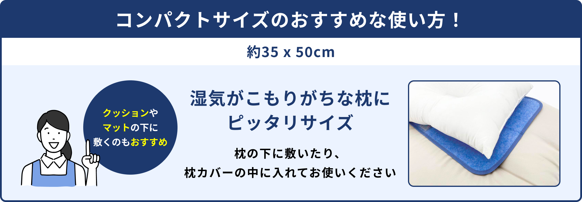 コンパクトサイズのおすすめな使い方！