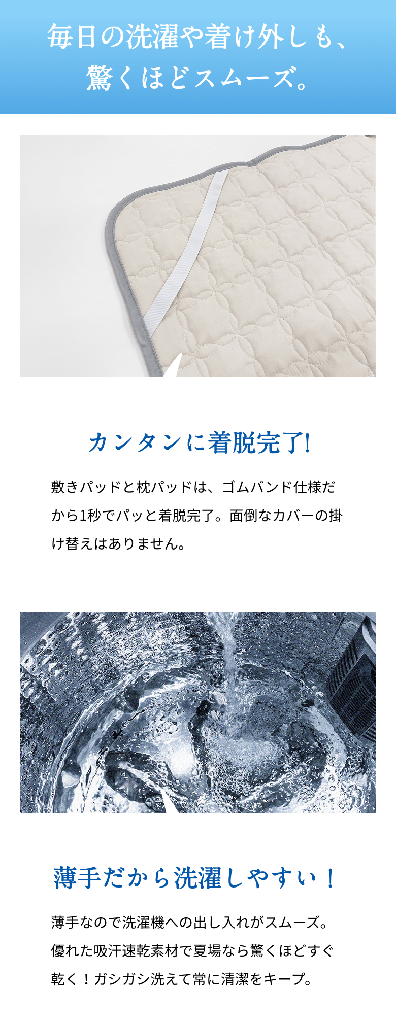 毎日の洗濯や着け外しも、驚くほどスムーズ。ゴムバンド仕様／薄手だから洗濯しやすい！