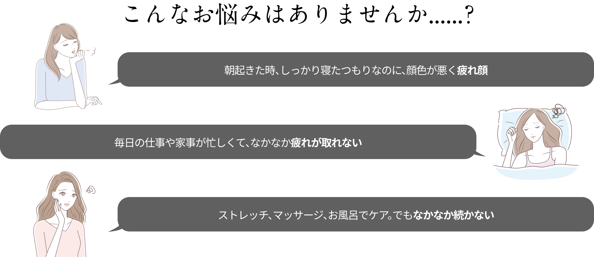 こんなお悩みはありませんか…？