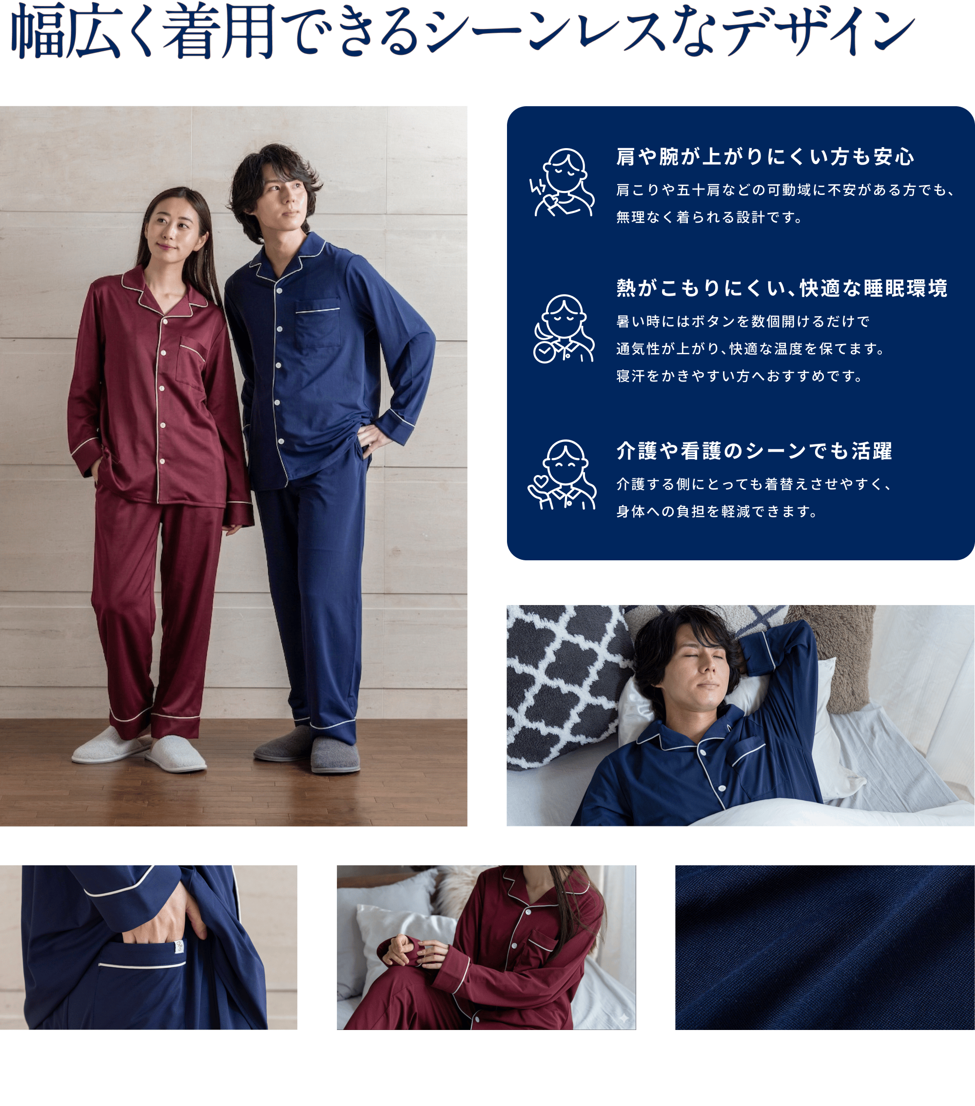 幅広く着用できるシーンレスなデザイン