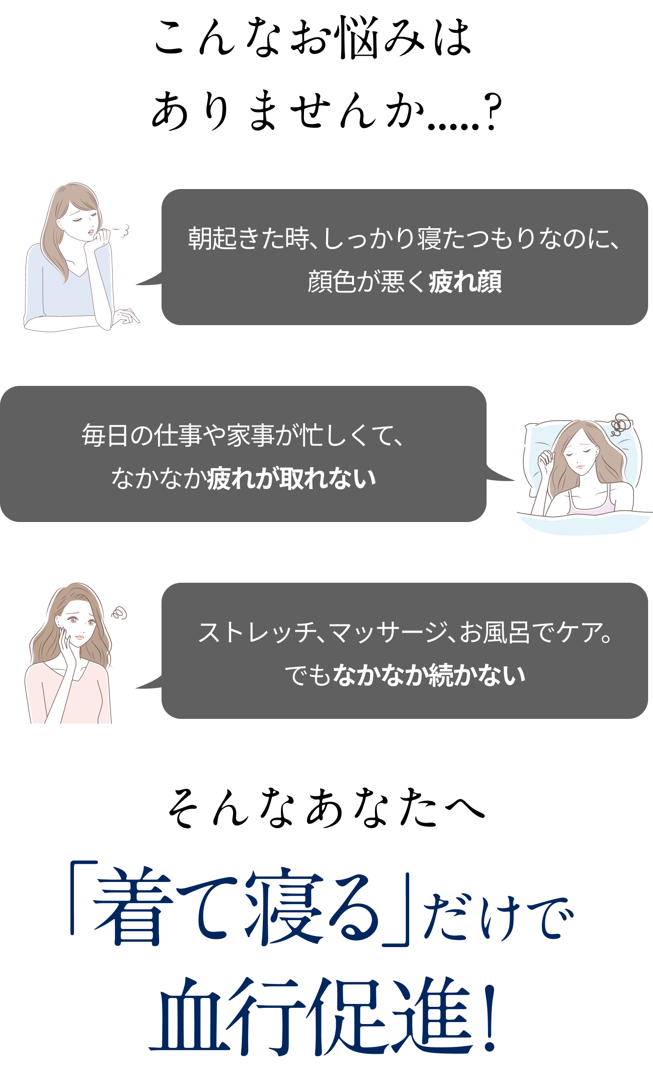 こんなお悩みはありませんか…？