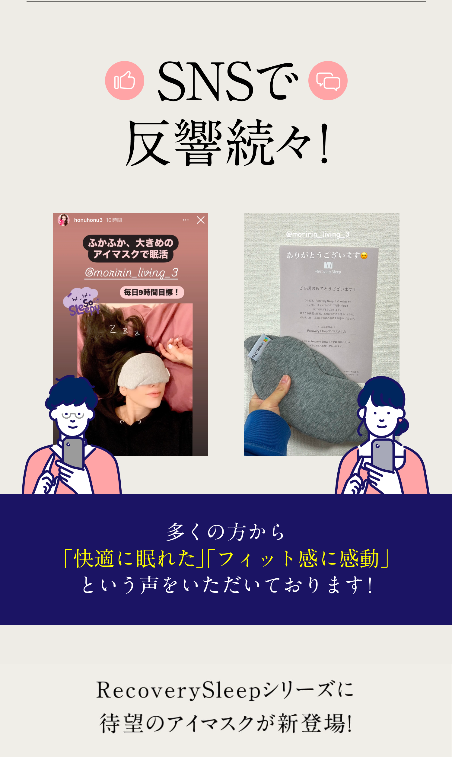 SNSレビュー
