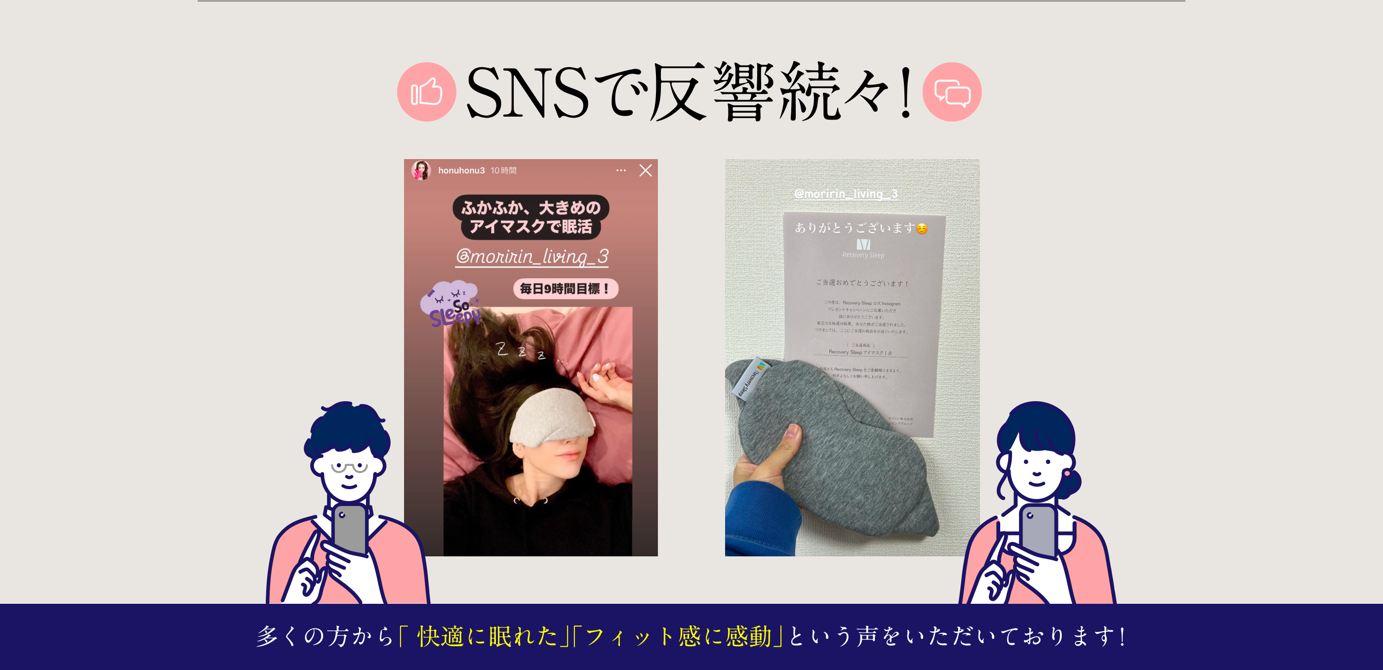 SNSレビュー
