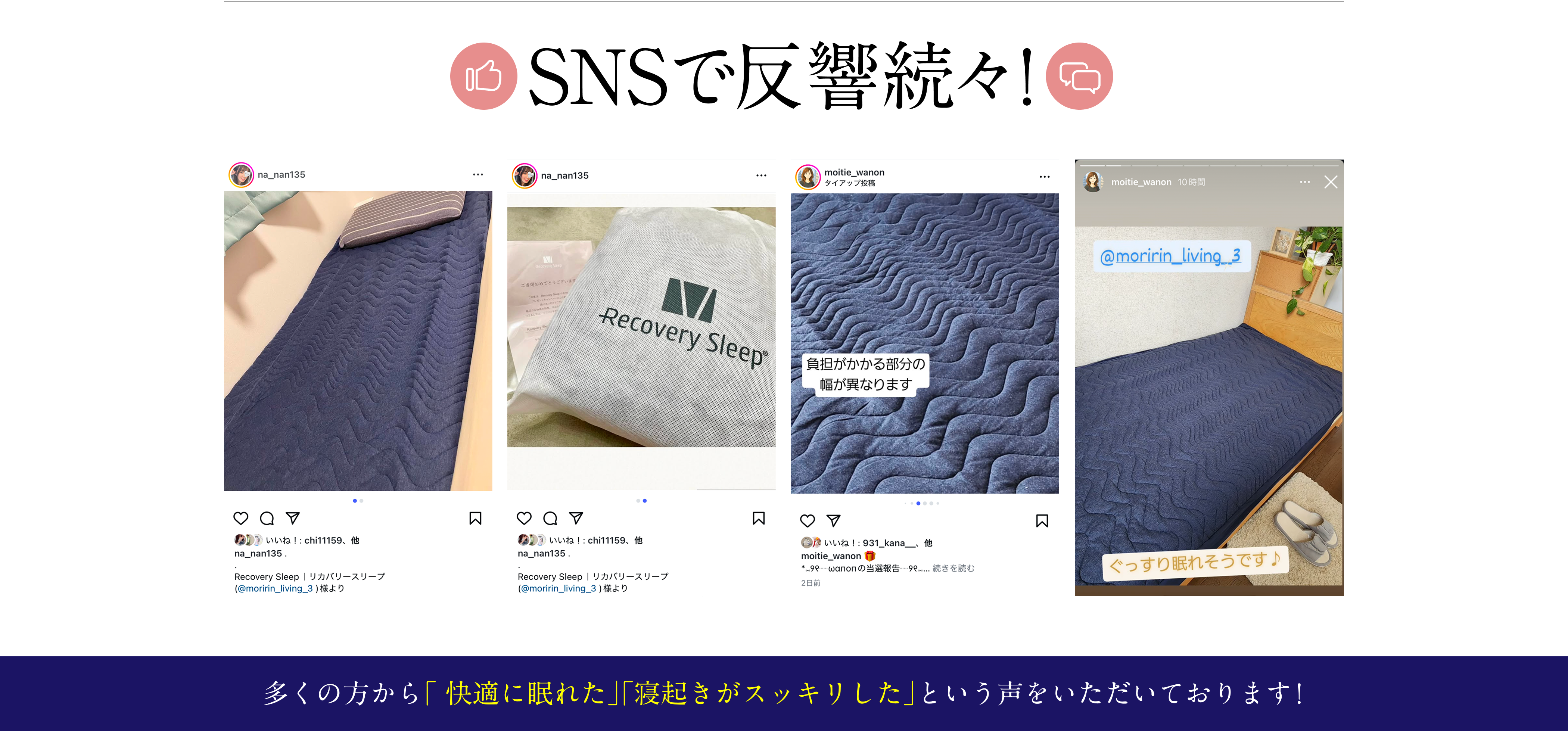 SNSレビュー