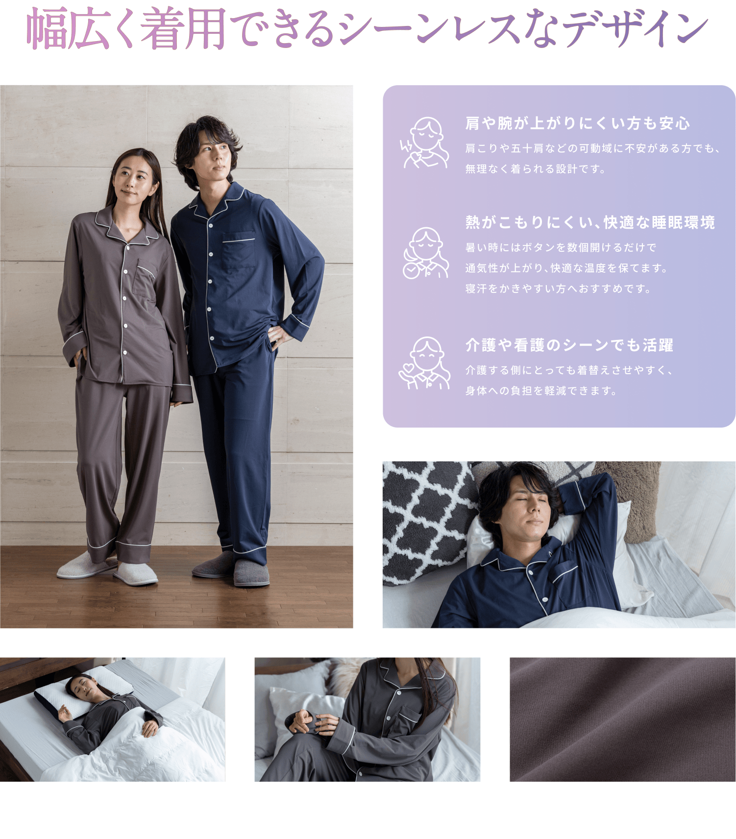 幅広く着用できるシーンレスなデザイン