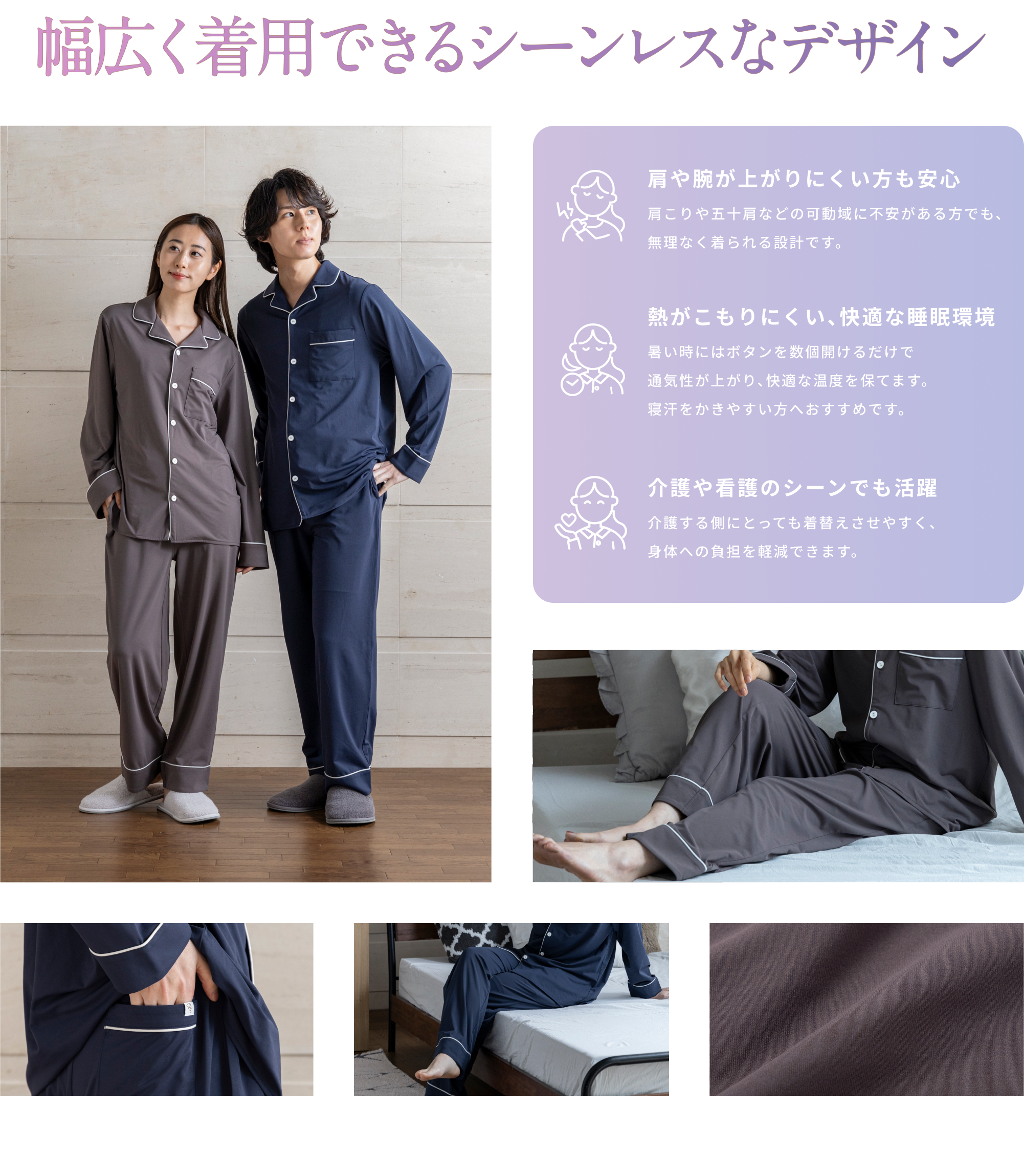 幅広く着用できるシーンレスなデザイン