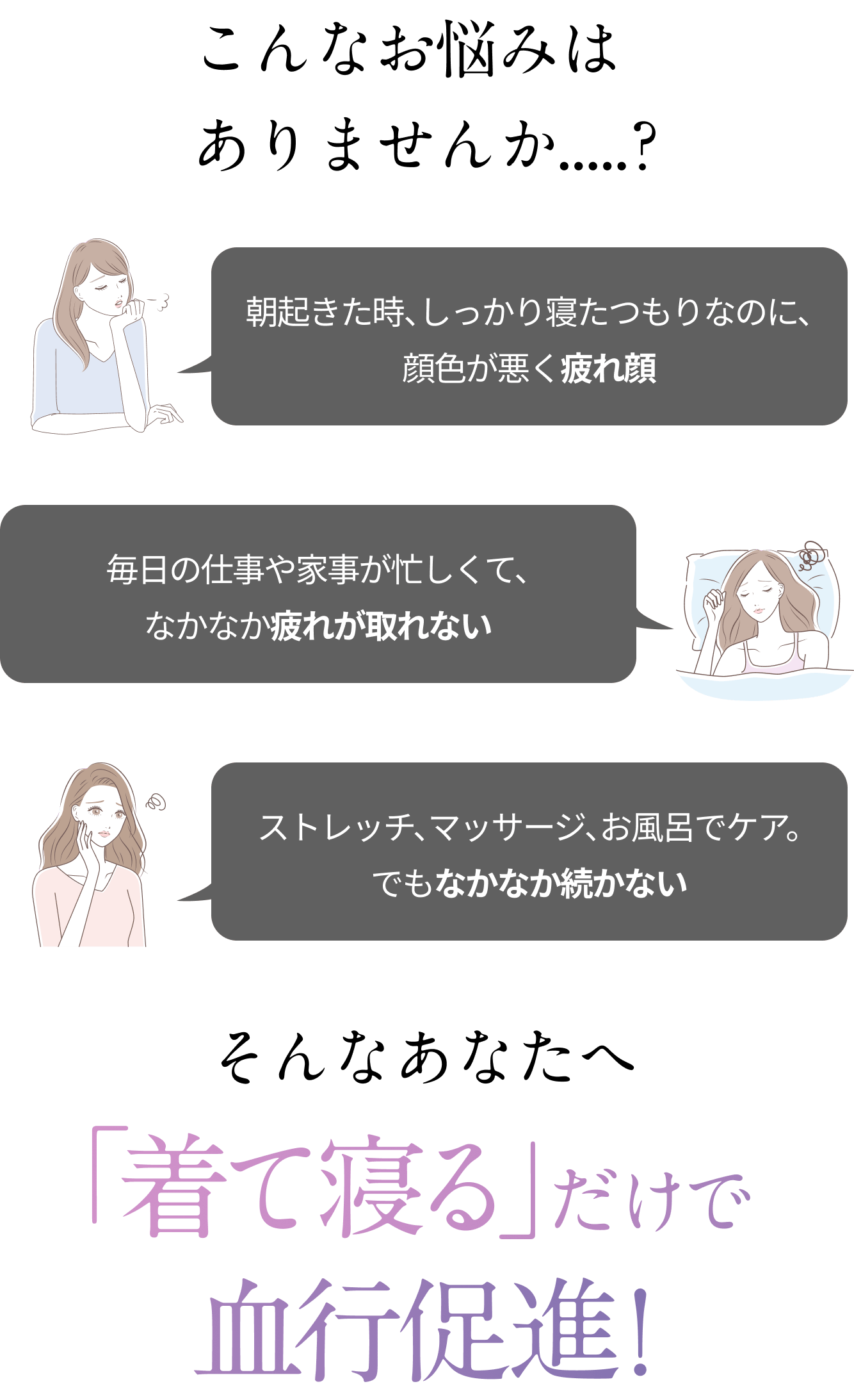 こんなお悩みはありませんか…？