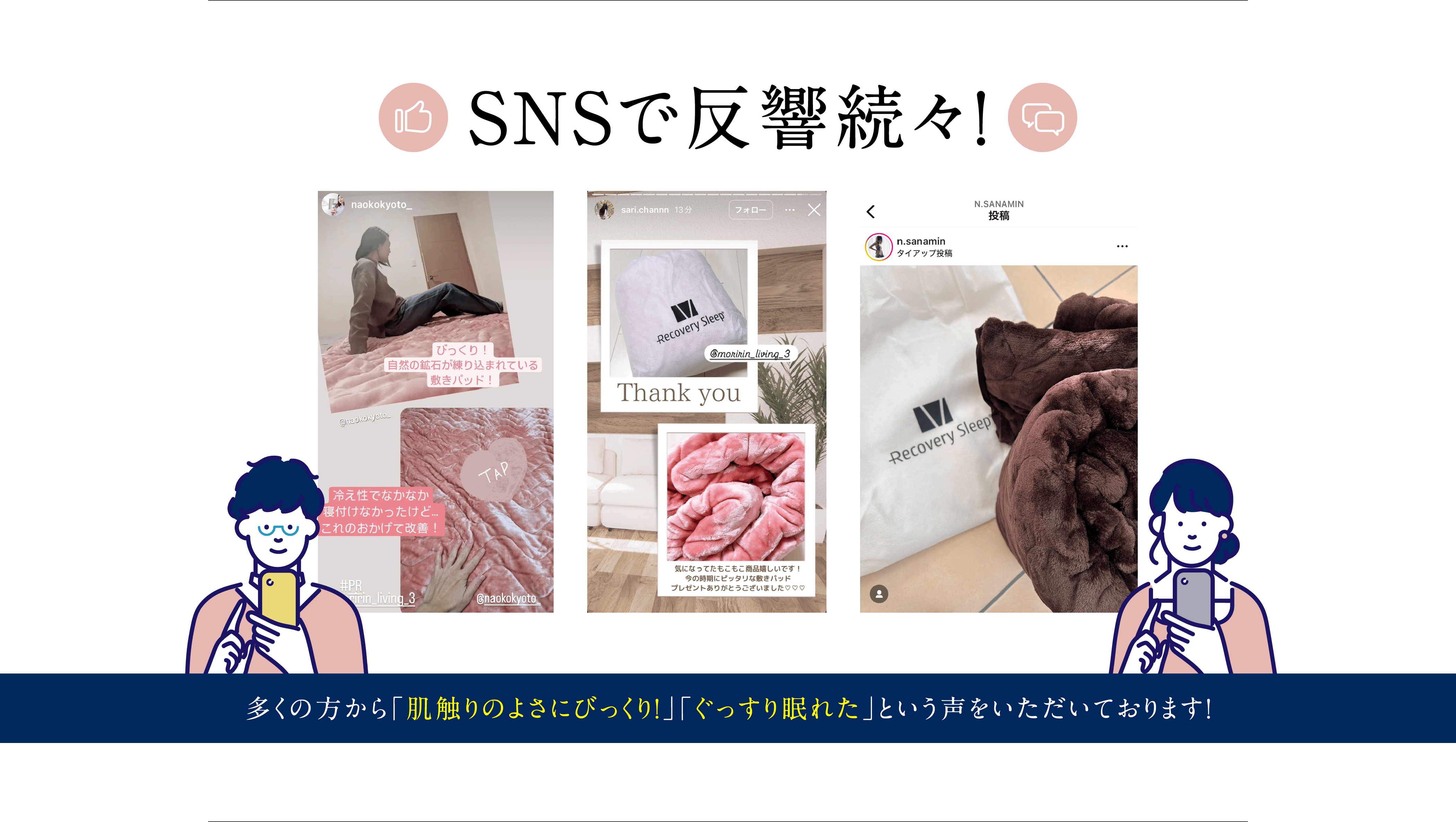 SNSレビュー