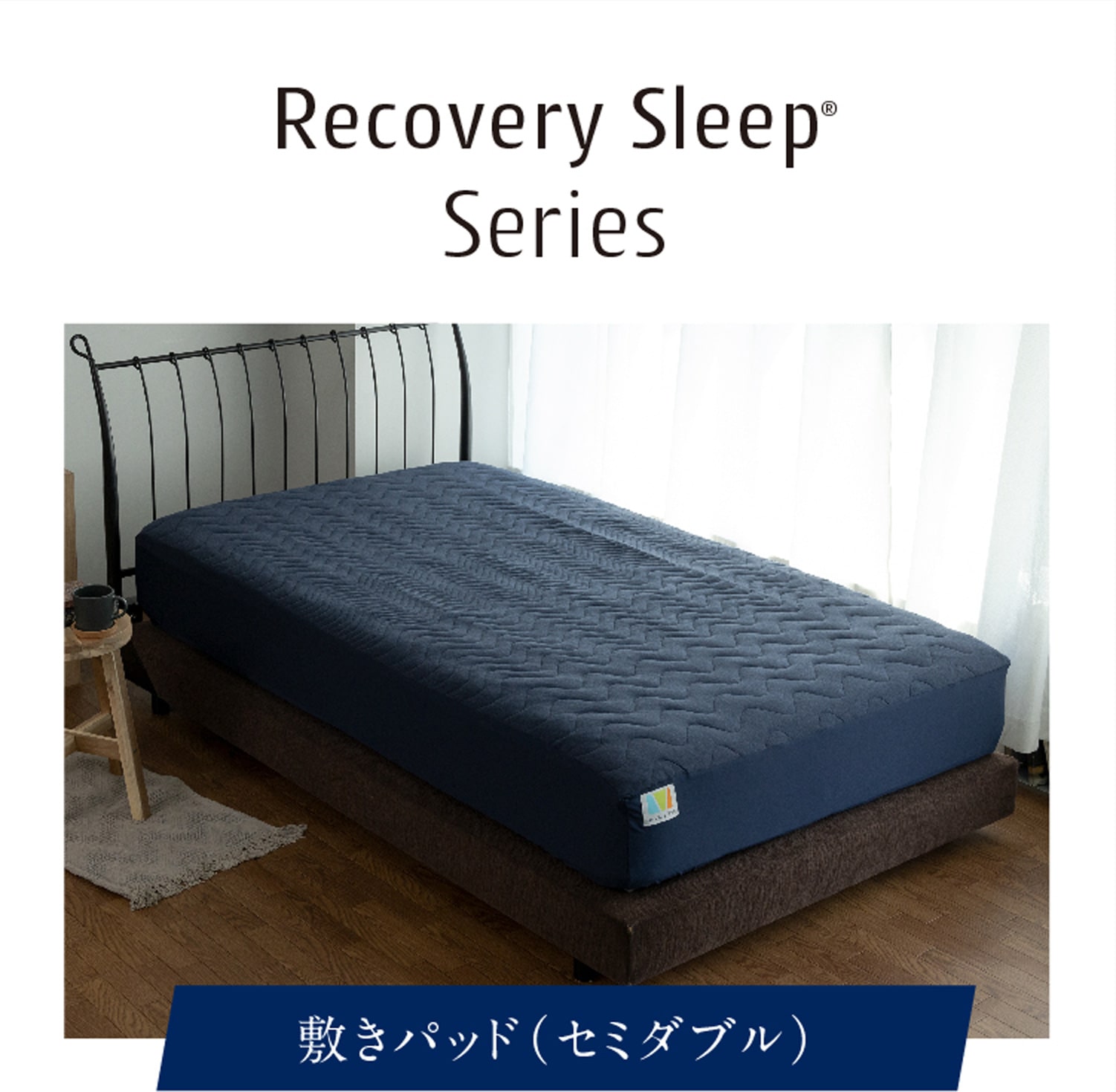 Recovery Sleep Series