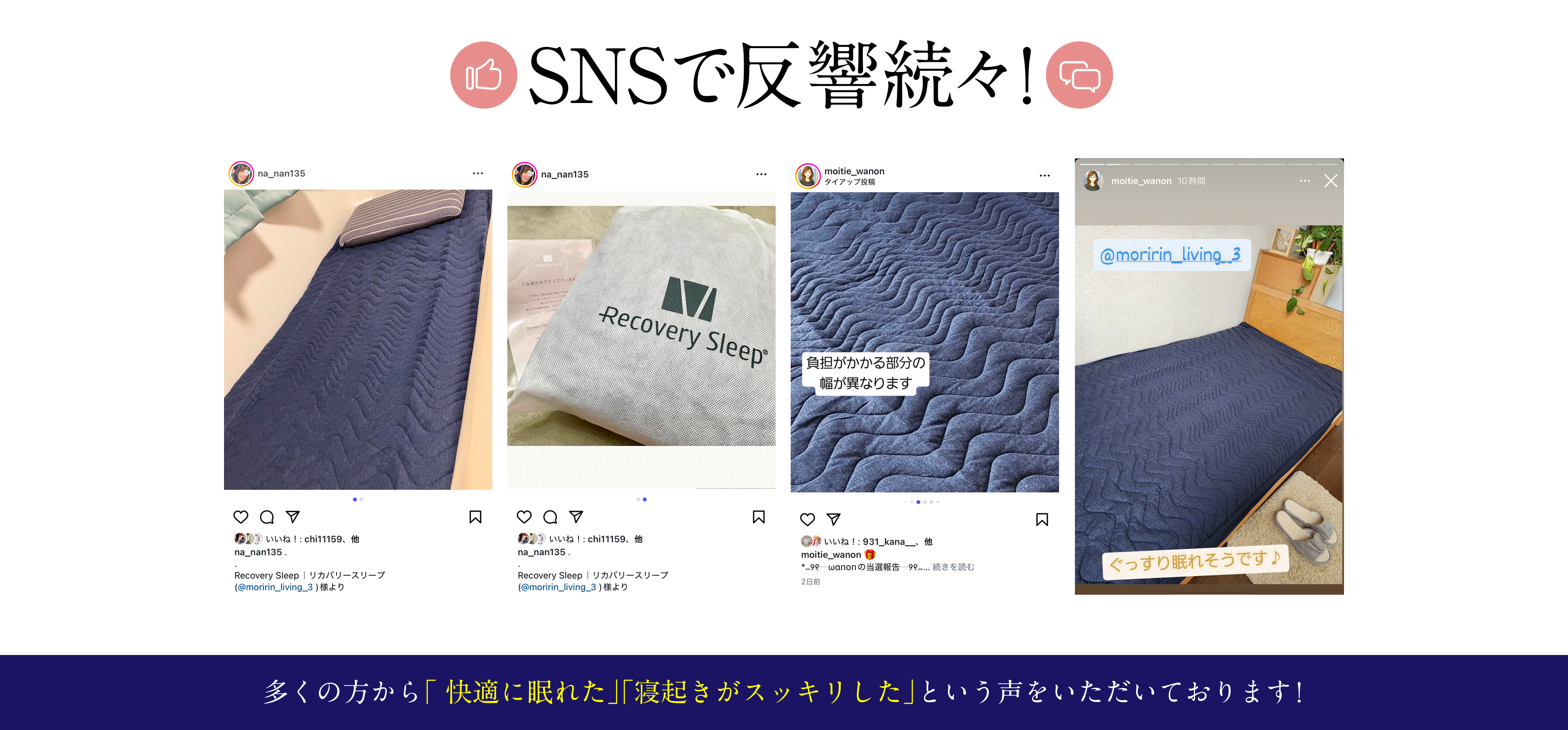 SNSレビュー