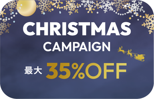 クリスマスセール