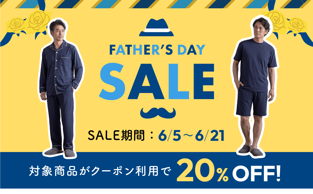 父の日セール