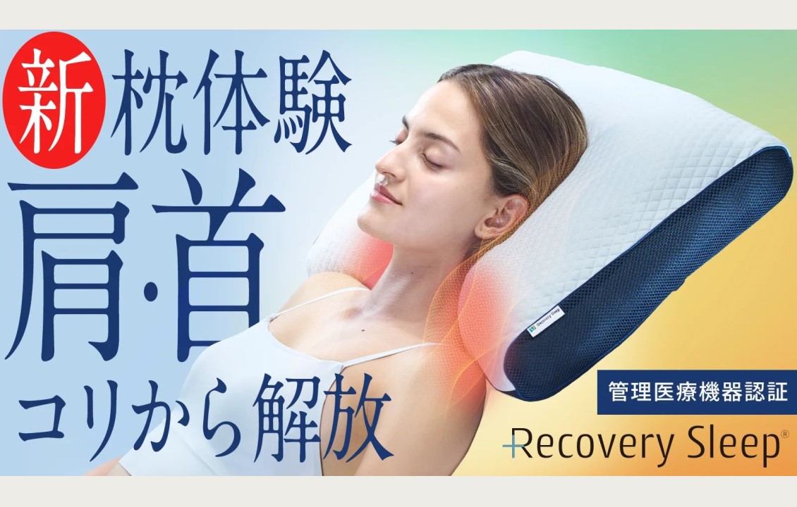 先着で最大50%OFF】新商品先行販売のお知らせ | 【公式】Recovery