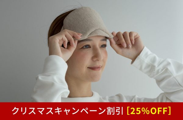 11月28日～12月25日まで【クリスマスセール】実施中！ | 【公式 